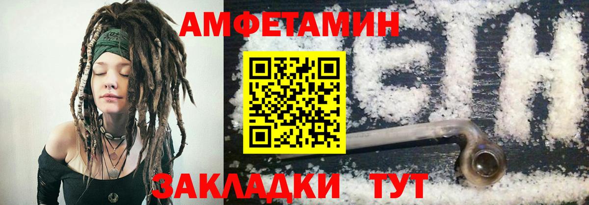 Amphetamine VHQ Артём