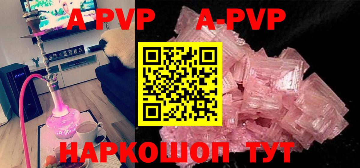 Alpha PVP  Вход с VPN  как найти   Артём  A-PVP Соль  A PVP СК  А ПВП VHQ 