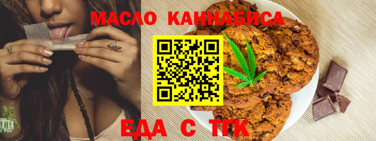 Печенье с ТГК конопля  Вход с VPN  Артём 