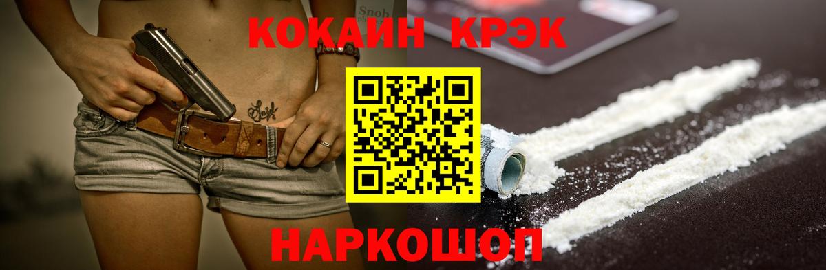 COCAIN FishScale  КОКАИН  Артём  Кокаин VHQ  Вход с VPN 