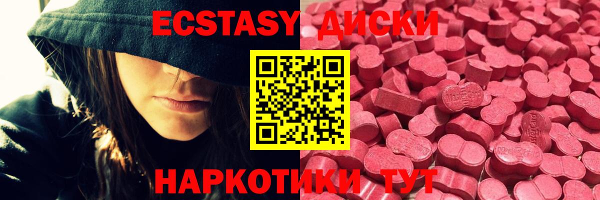 ЭКСТАЗИ MDMA Артём