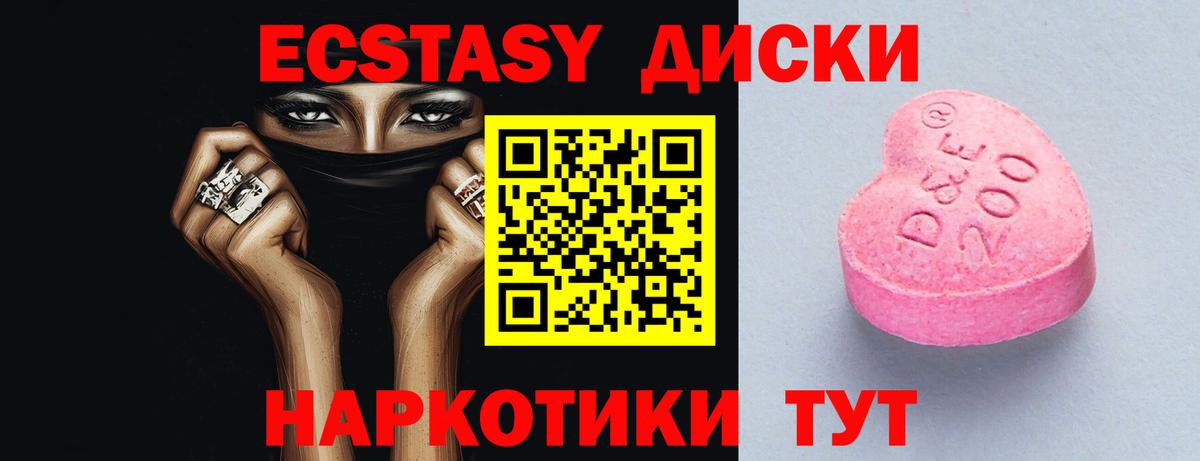 Экстази  Вход с VPN  Артём  ЭКСТАЗИ 250 мг  Ecstasy Дубай 
