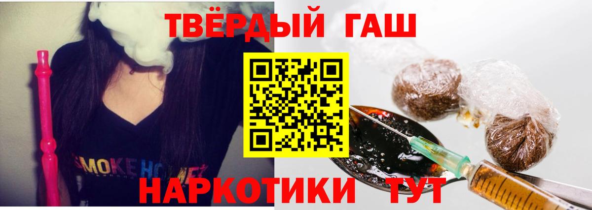 ГАШИШ хэш  цены наркотик  Артём  Вход с VPN 