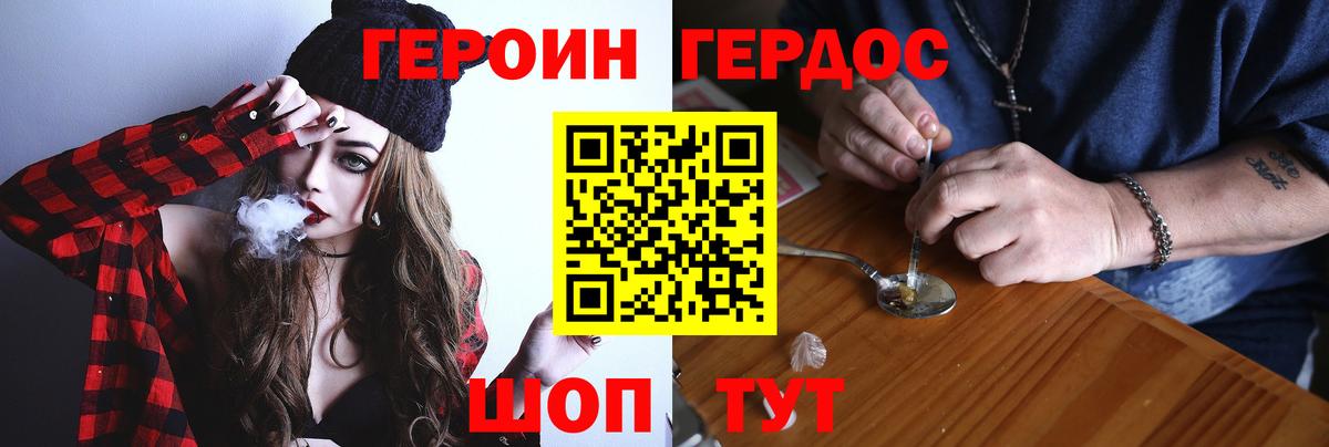 Героин гречка  Вход с VPN  Артём 