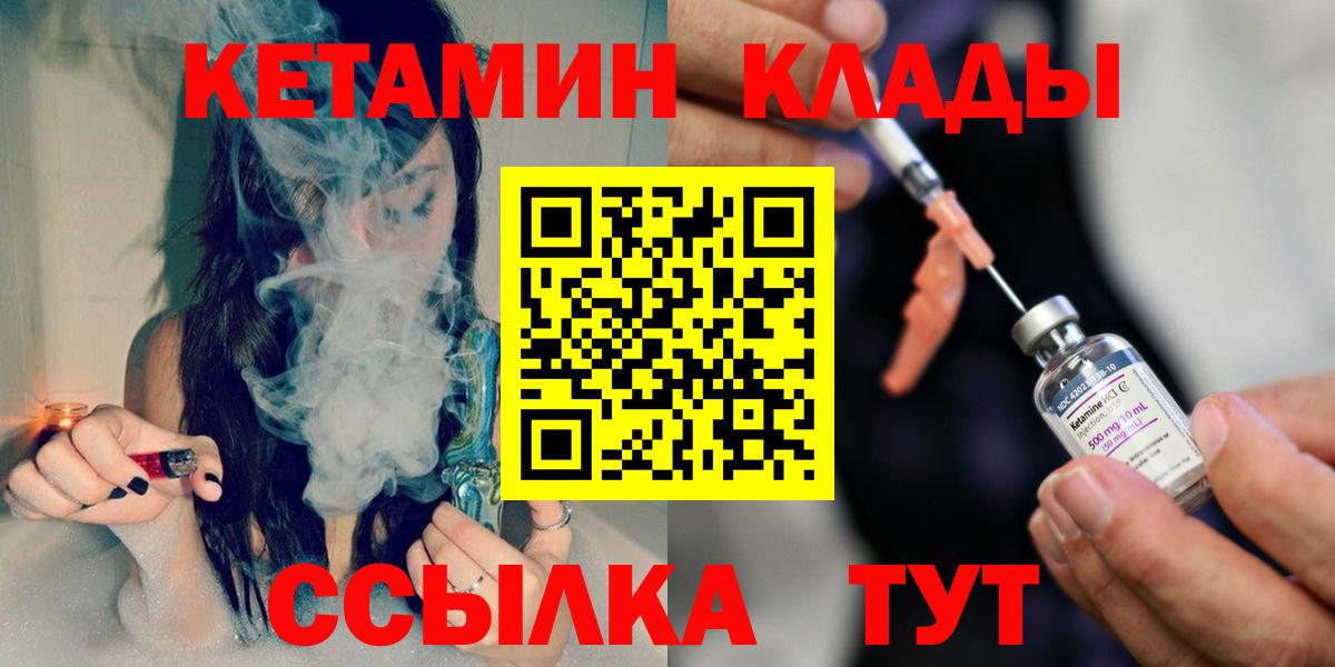 Кетамин ketamine  Кетамин ketamine  Артём  Вход с VPN 