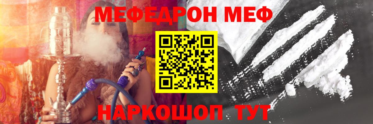 Меф мука Артём