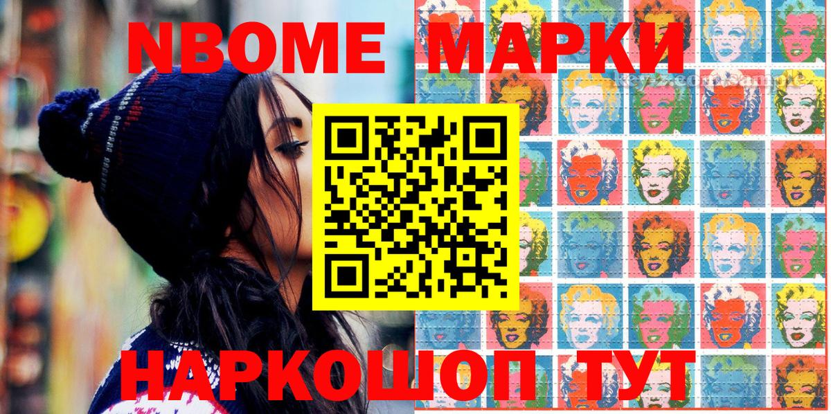 Марки N-bome 1,5мг  Марки N-bome  Артём  Вход с VPN 